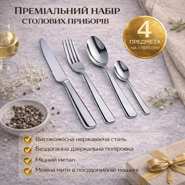 Набір столового приладдя SMEG Dinner Cutlery, 4 предмети, на 1 особу